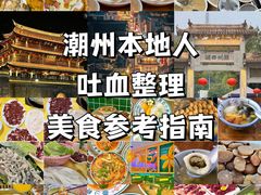 -潮州古城