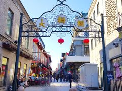 -北京前门大栅栏