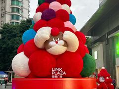 -天河领展广场