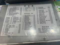 -张记汤馆(嫩江路店)