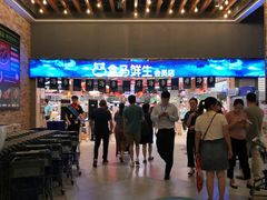 -盒马X会员店(王府井奥莱UP TOWN店)