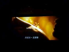 -中影大时代影城