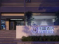 -乐福酒店(黎黄陂路汉口江滩店)