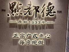 -点都德(珠江新城店)