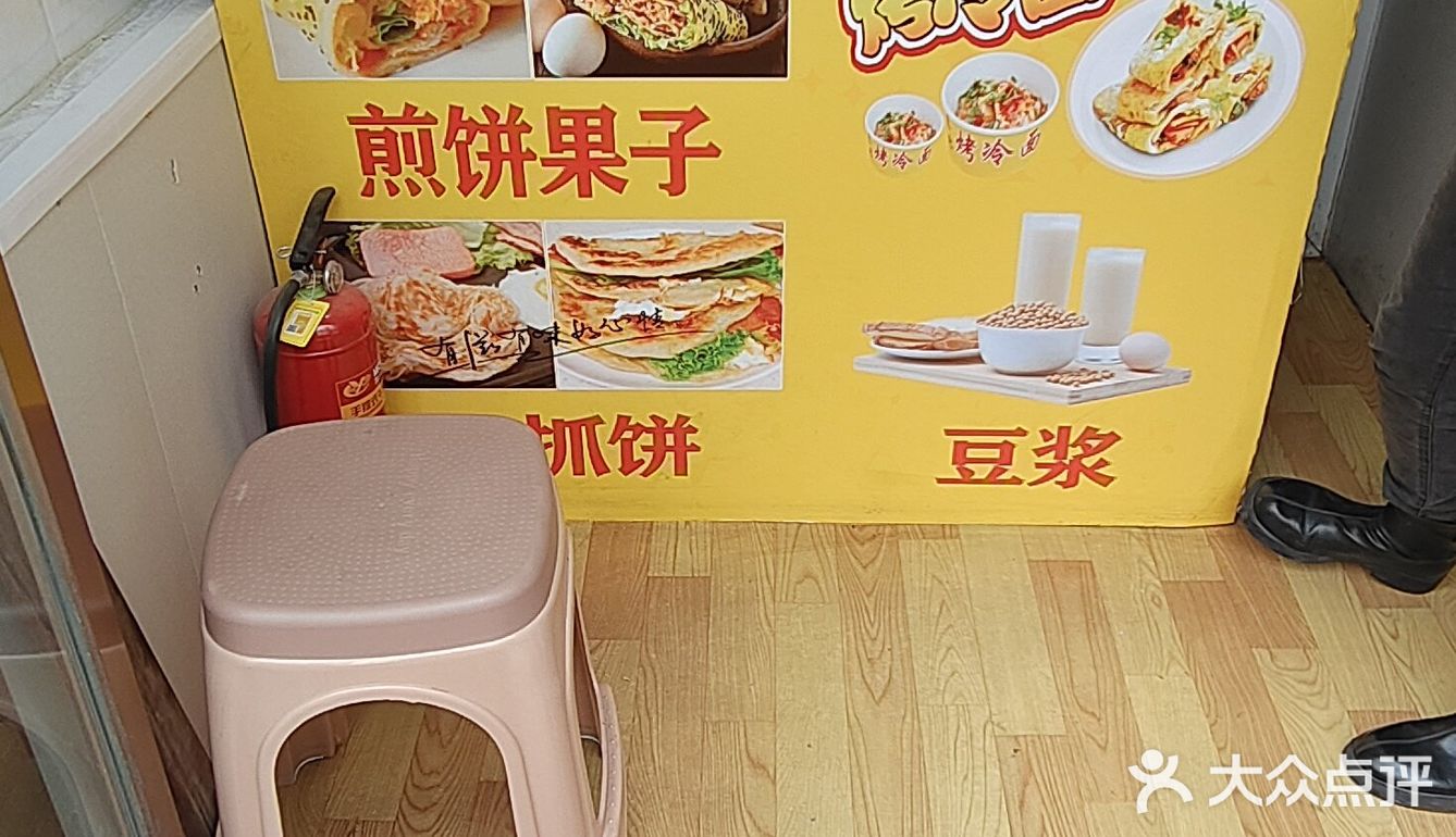 香