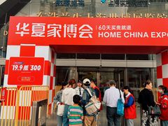 -东浩兰生上海世博展览馆