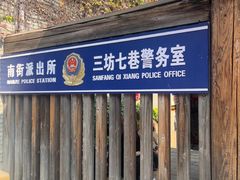 -三坊七巷历史文化街区