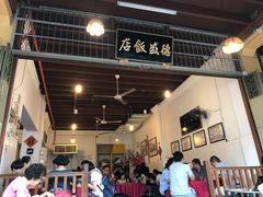 -德成饭店