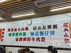 -穗银肠粉店(东川路店)