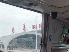 -南通兴东国际机场