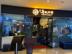 门面-鲁西肥牛(九方购物中心店)