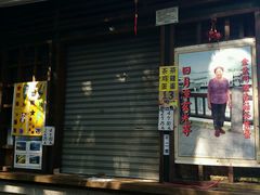 -金盆阿嬷香菇茶叶蛋(玄光店)
