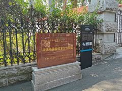 -鼓浪屿风景名胜区-英国领事馆旧址