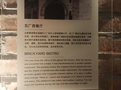 -瓦厂酒店