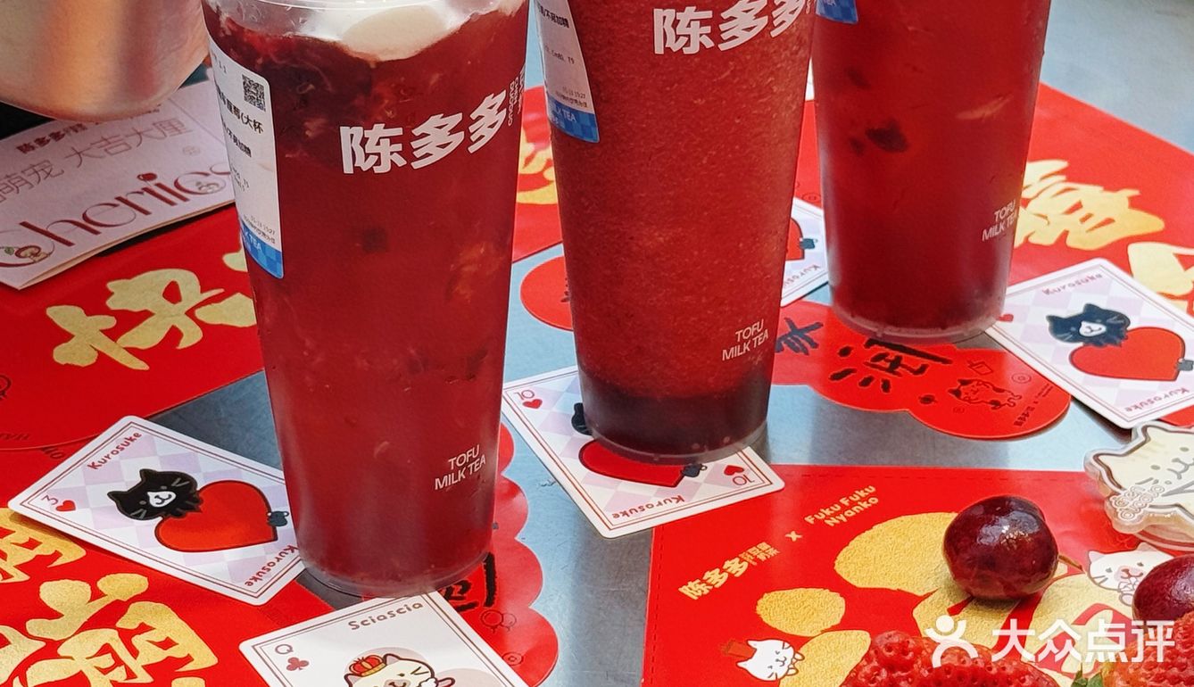 🍒 ᴗ͈ˬᴗ͈ 🍒大吉大厘~顺顺厘厘～