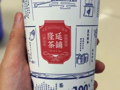 -隆延茶铺(学清路驹然店)
