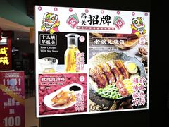 -西关味(东明路店)