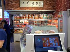 -二斗栗子(黄河道店)
