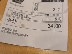 账单-食其家·牛丼咖喱(宜山路贝岭店)