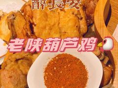-醉长安(南门总店)