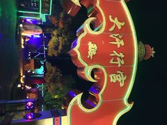 大汗行宫园林餐厅-大汗行宫园林餐厅