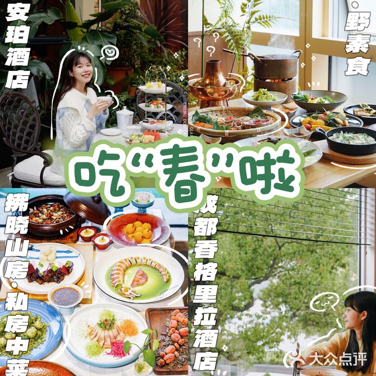 与其满世界踏春,不如把春天吃进胃里!