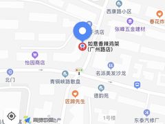 香辣鸡架-如意香辣鸡架(总店)