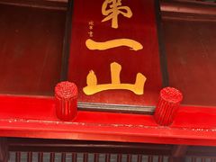 -狼山风景名胜区