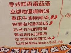 过瘾秘制皆道拌汤底-皆道拌麻辣烫·麻辣拌