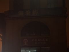 -那香海钻石沙滩浴场
