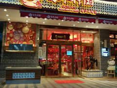 门面-百年神厨·地道川菜(清江西路店)