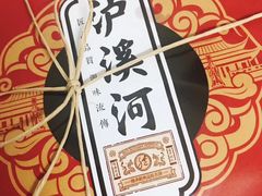 -泸溪河桃酥(秦淮夫子庙一店)