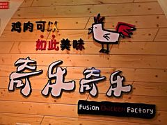 -奇乐奇乐(梅江店)