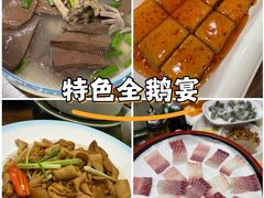 -优之名鹅城