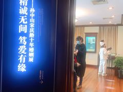 -上海孙中山故居纪念馆