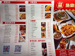 -鱼鼎香烤鱼火锅(华发商都店)