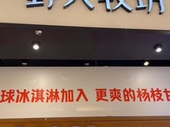 -野人牧坊Gelato(苏州中心店)