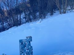 -鳌山滑雪度假区