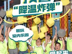 -空气湃·运动嘉年华·团建拓展生日趴·真人CS