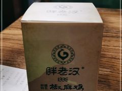-胖老汉(北京路店)