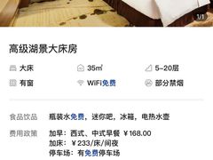 -天津梅江中心皇冠假日酒店