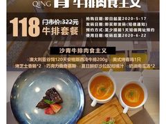 -沙青(江场二路店)