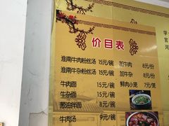 菜单-淮南李记牛肉汤(阳城路店)
