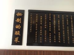 -符缸酸菜鸡(华阳店)