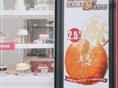 -味多美(江桥万达店)