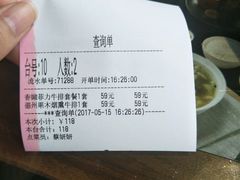 账单-豪享来中西餐厅(隆昌店)