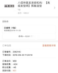 -八佰伴8008星级形象店