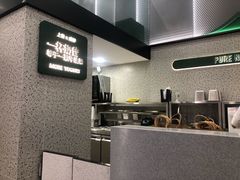 大堂-茉酸奶(春熙路店)