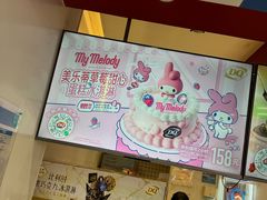 -DQ·蛋糕·冰淇淋(天通苑华联店)