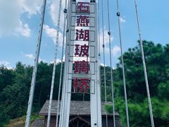 -石燕湖生态旅游景区